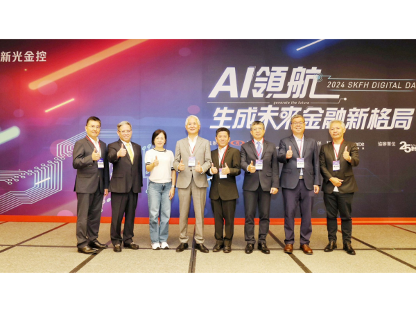 新光金控今(20)日舉辦2024新光Digital Day「AI領航生成未來金融新格局」，攜手數位夥伴，共創新格局。數位發展部數位產業署主任秘書黃雅萍(左三)、金融科技創新園區(FinTechSpace)執行總監洪杉源(左五)、及新光金控董事長魏寶生(左四)率子公司總經理出席活動共同合影。